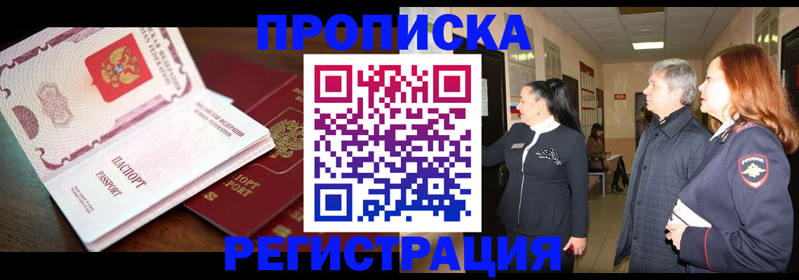 найти адрес прописки в Буинске