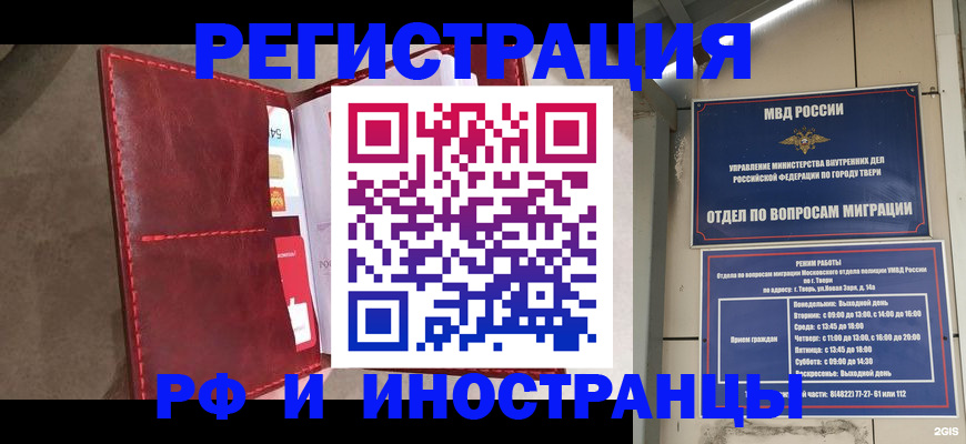 временная регистрация 2025 в Буинске
