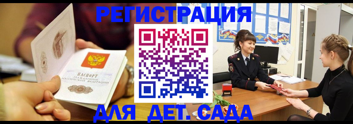 временная регистрация адрес в Буинске