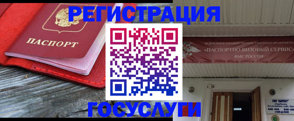 временная регистрация собственник в Буинске