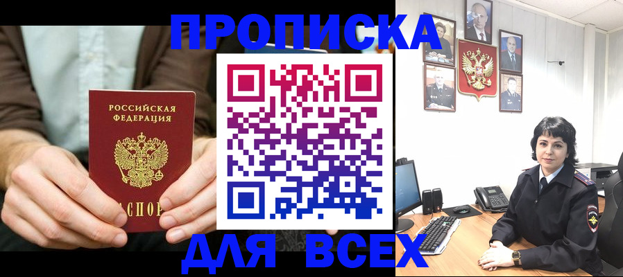 временная регистрация поиск в Буинске