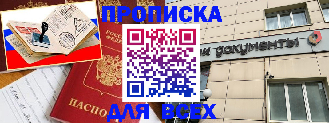 временная регистрация недорого в Буинске