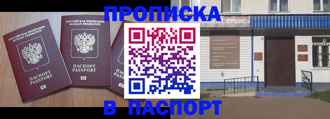 миграционный учет в Буинске