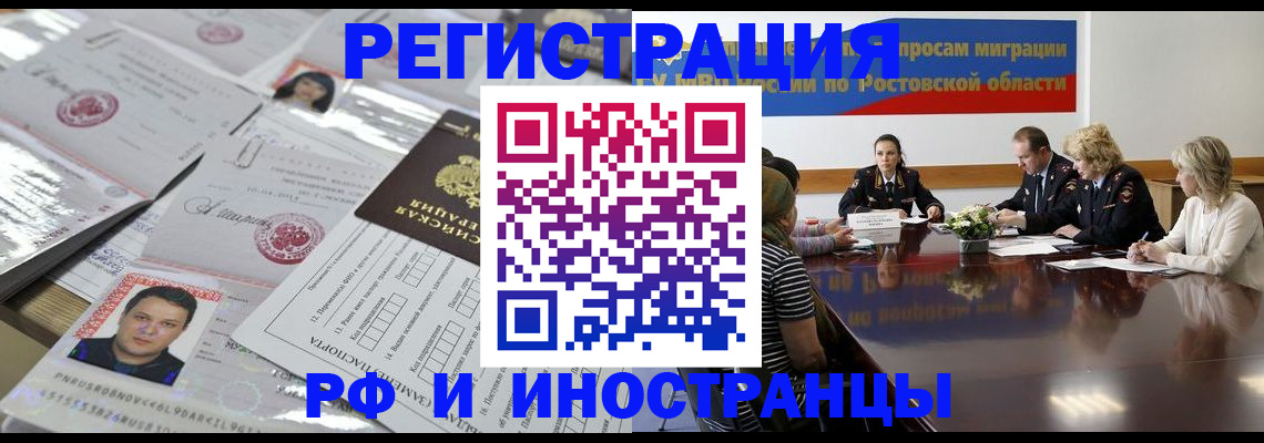 прописка 2025 в Буинске